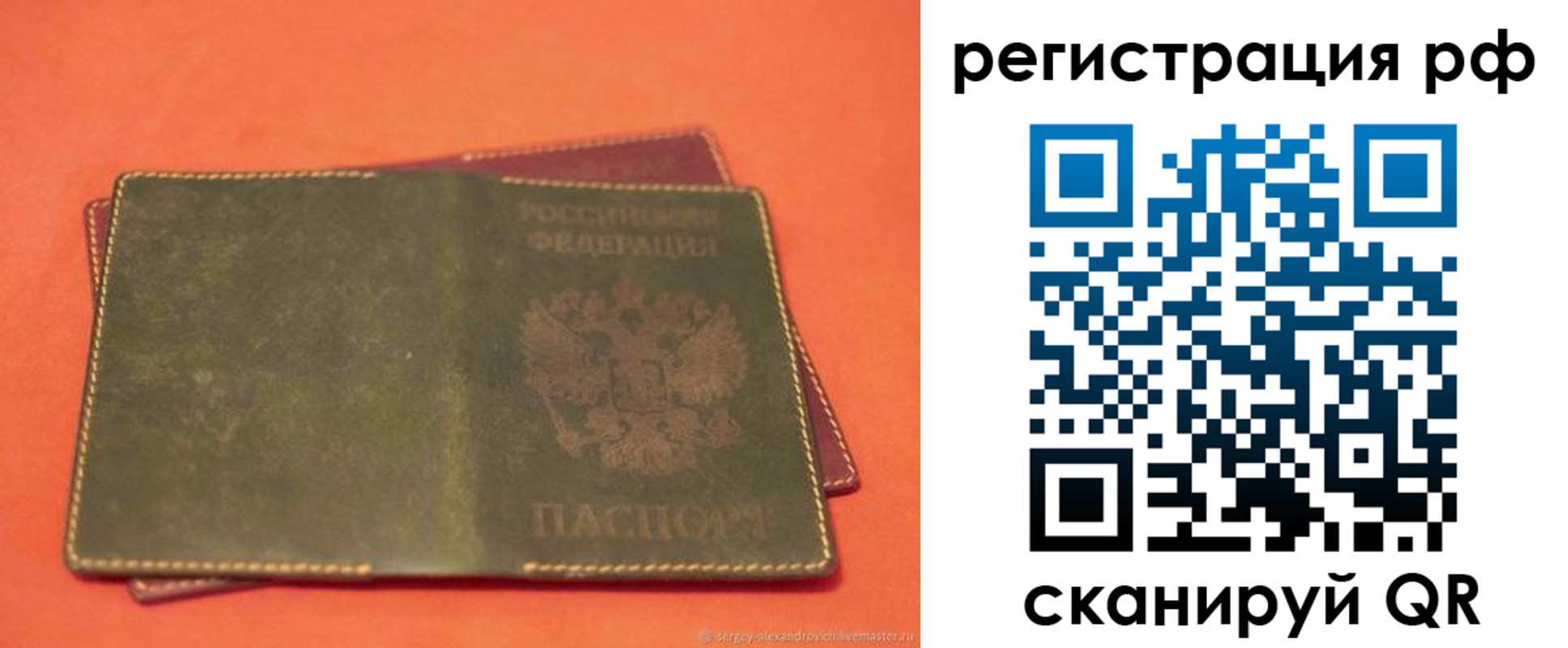 прописка в квартире в Старом Осколе