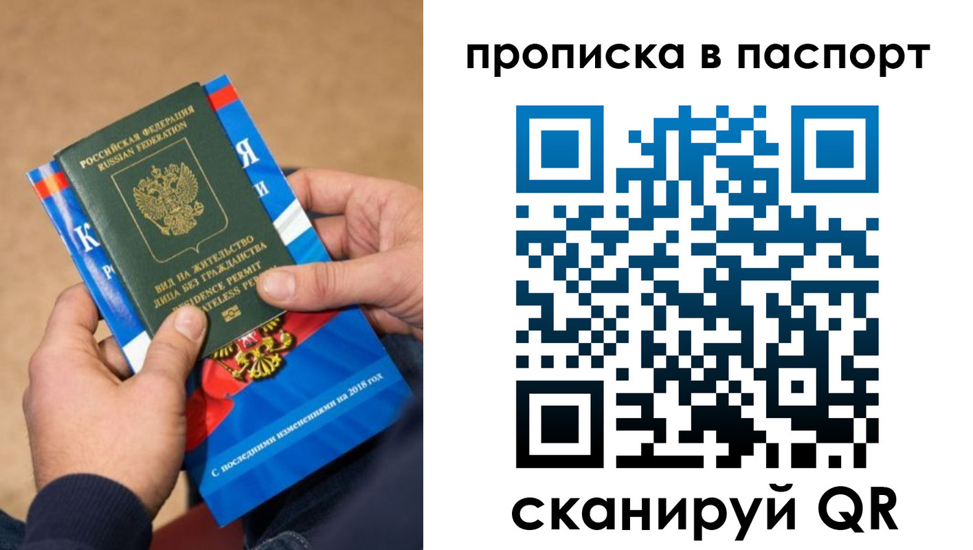 временная регистрация купить в Старом Осколе