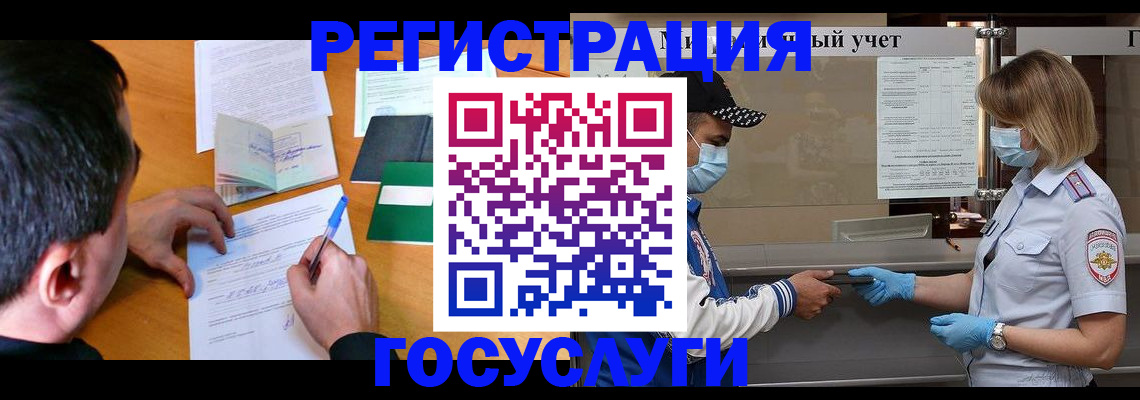 временная регистрация гарантия в Старом Осколе