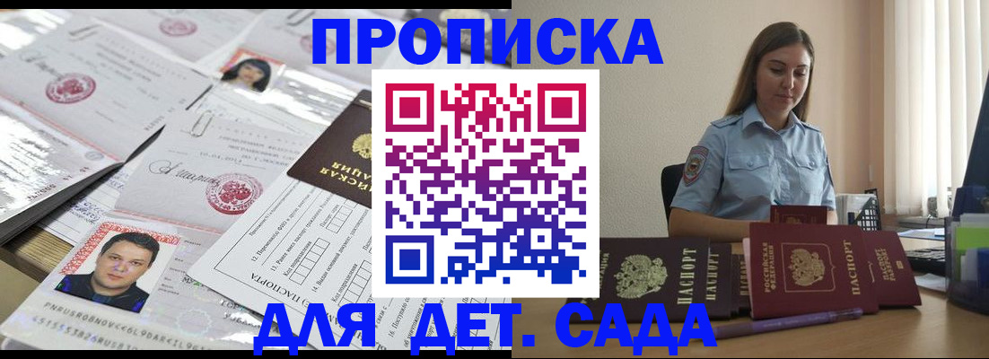 регистрация в Старом Осколе