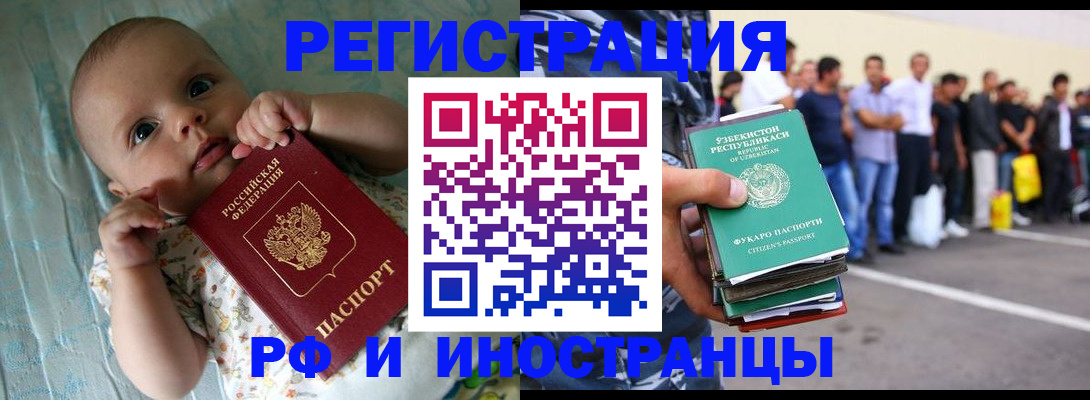прописка в квартире в Старом Осколе