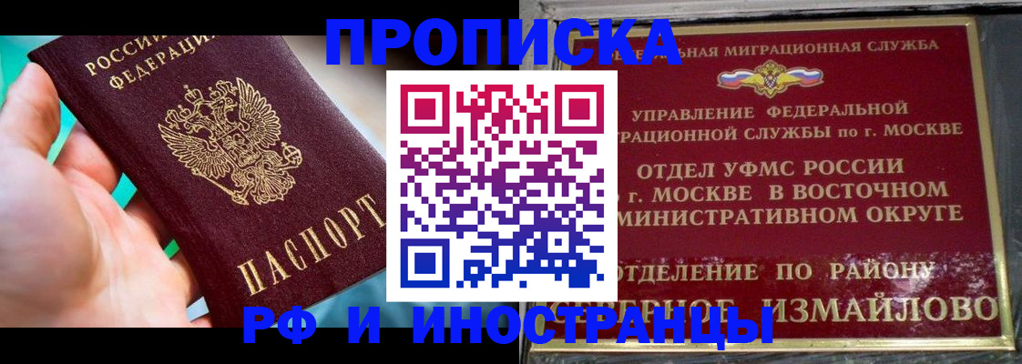 прописка для военкомата в Старом Осколе
